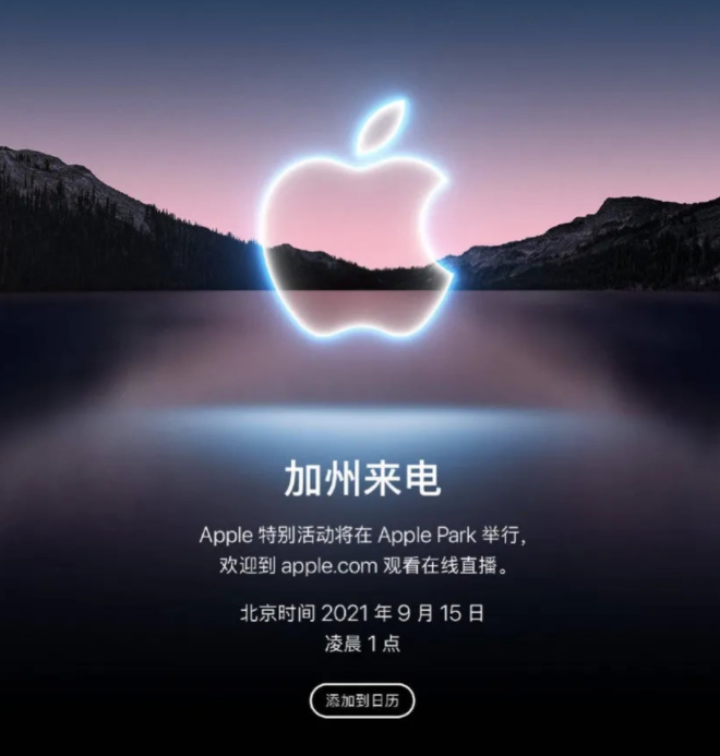 2021年华为昇腾发布会与苹果 一场关于算力未来的隔空对话